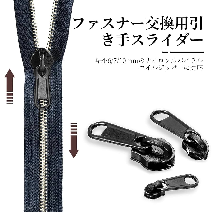 ファスナースライダー引き手　黒いストラップ U型デザイン 取り付け穴付き　新品 Amazon.co.jp: ファスナー 交換用 引き手 スライダー 8個セット